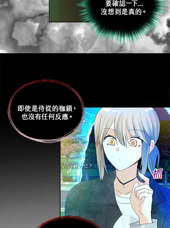 第80话 第18页