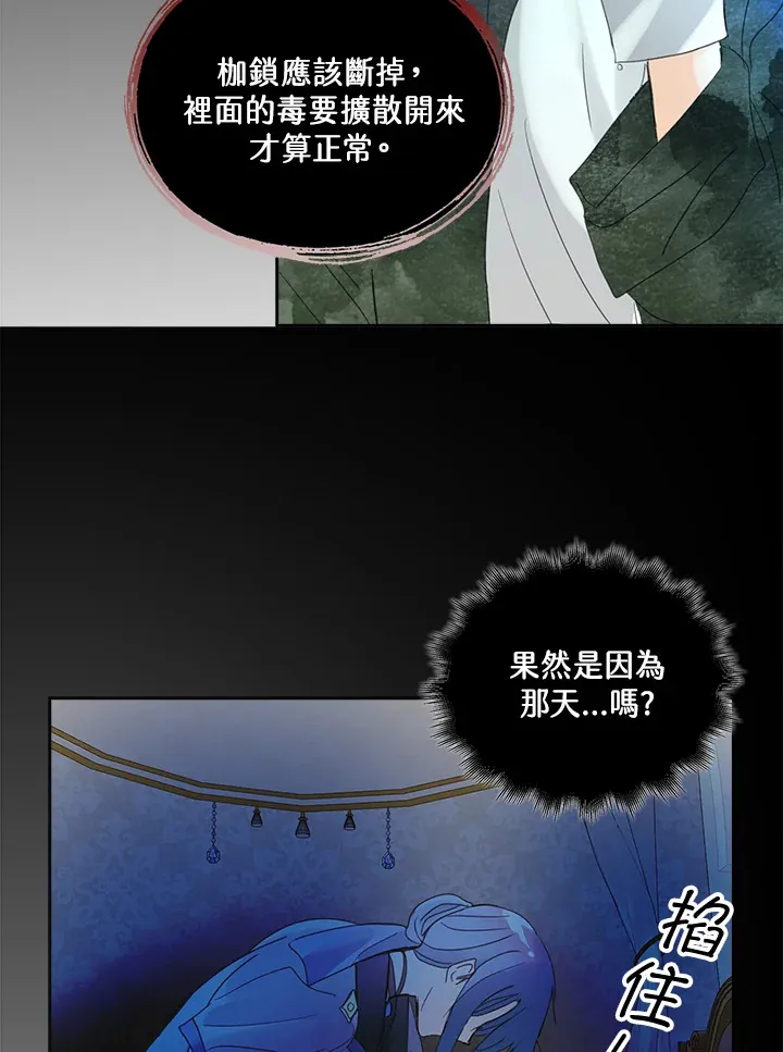 第80话 第19页