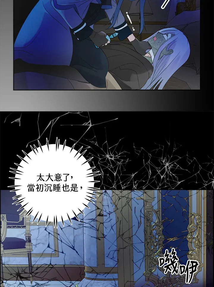 第80话 第20页
