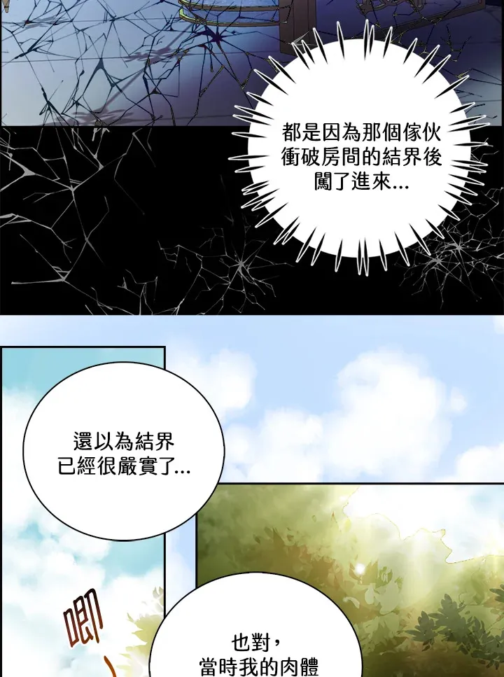 第80话 第21页