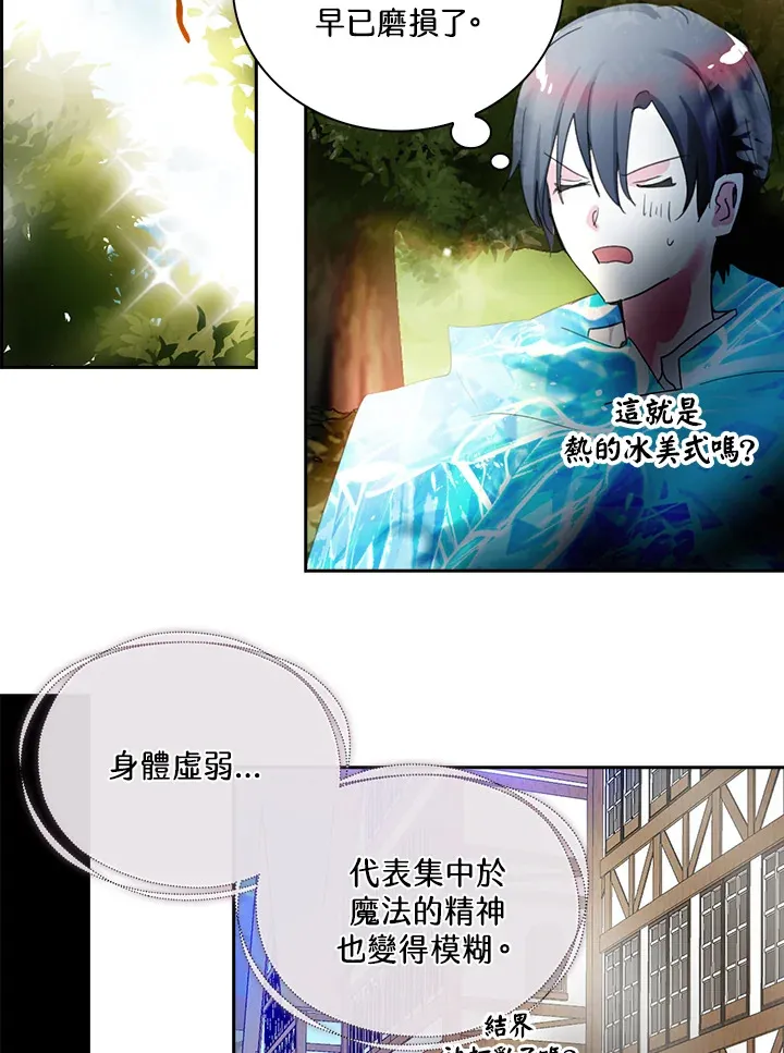 第80话 第22页