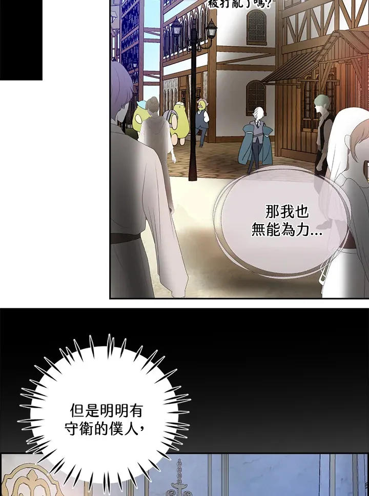 第80话 第23页
