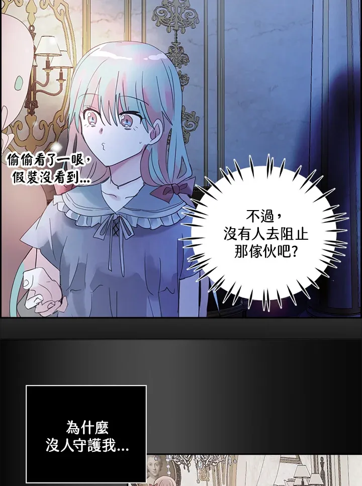 第80话 第24页