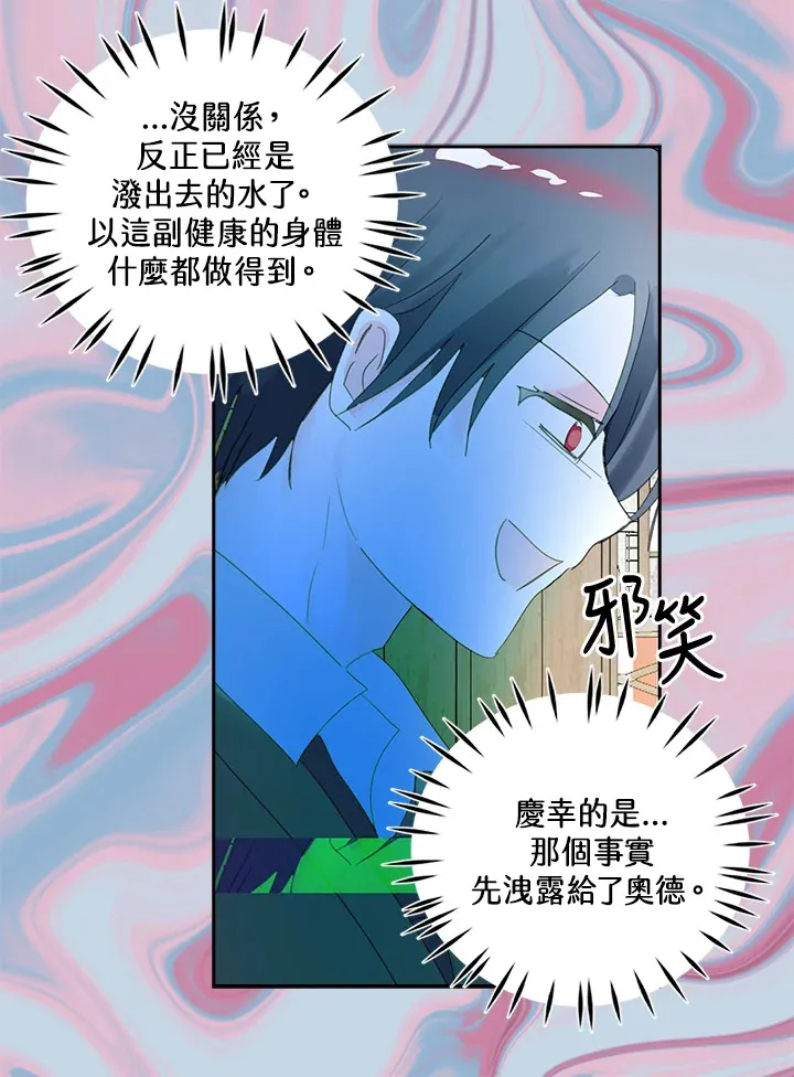 第80话 第28页