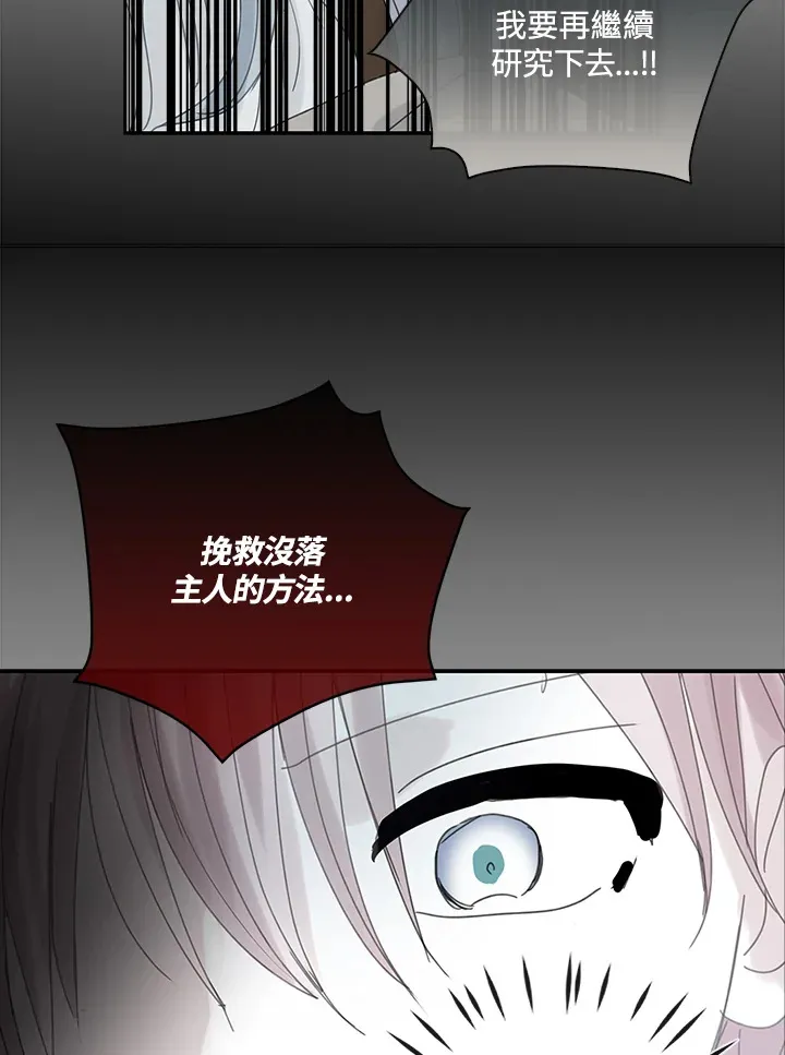 第80话 第32页