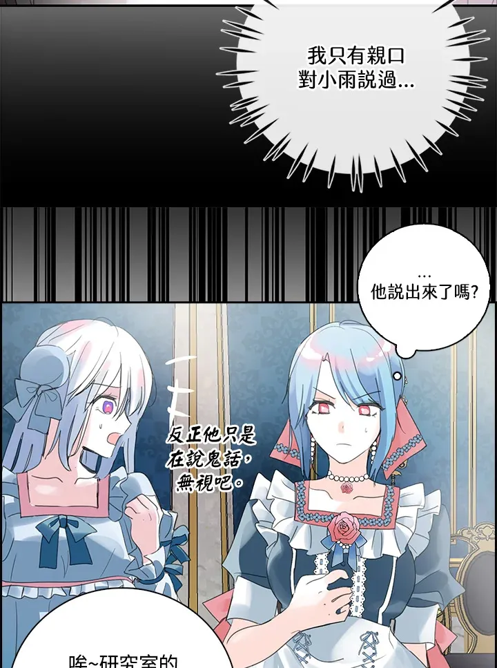 第80话 第33页
