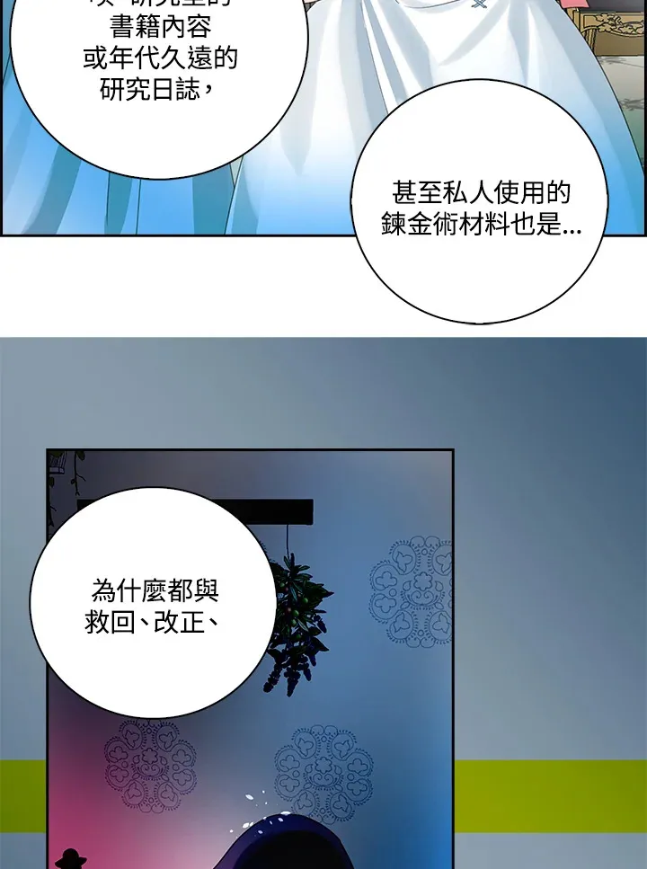 第80话 第34页