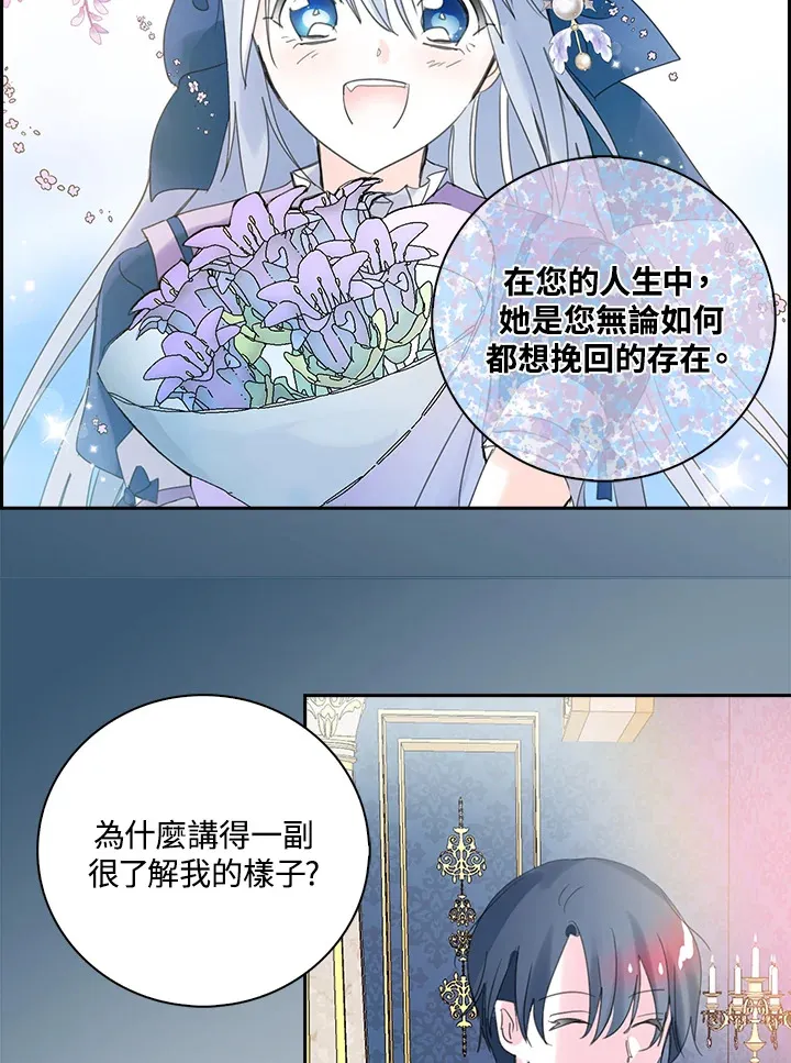 第80话 第36页