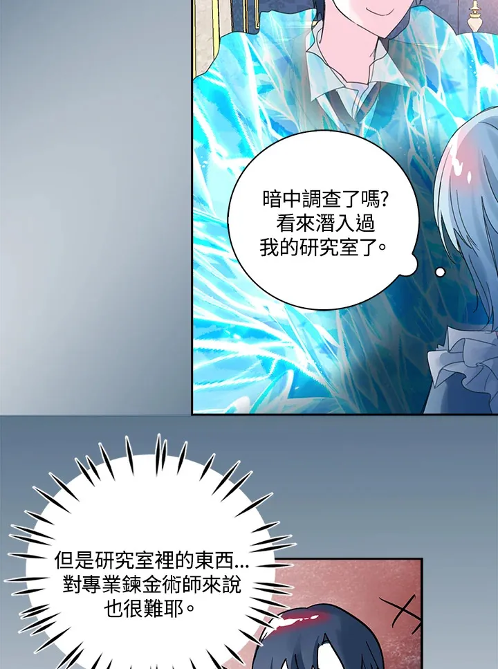 第80话 第37页
