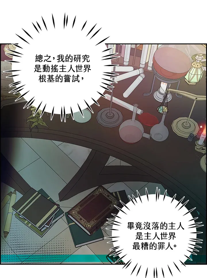 第80话 第43页