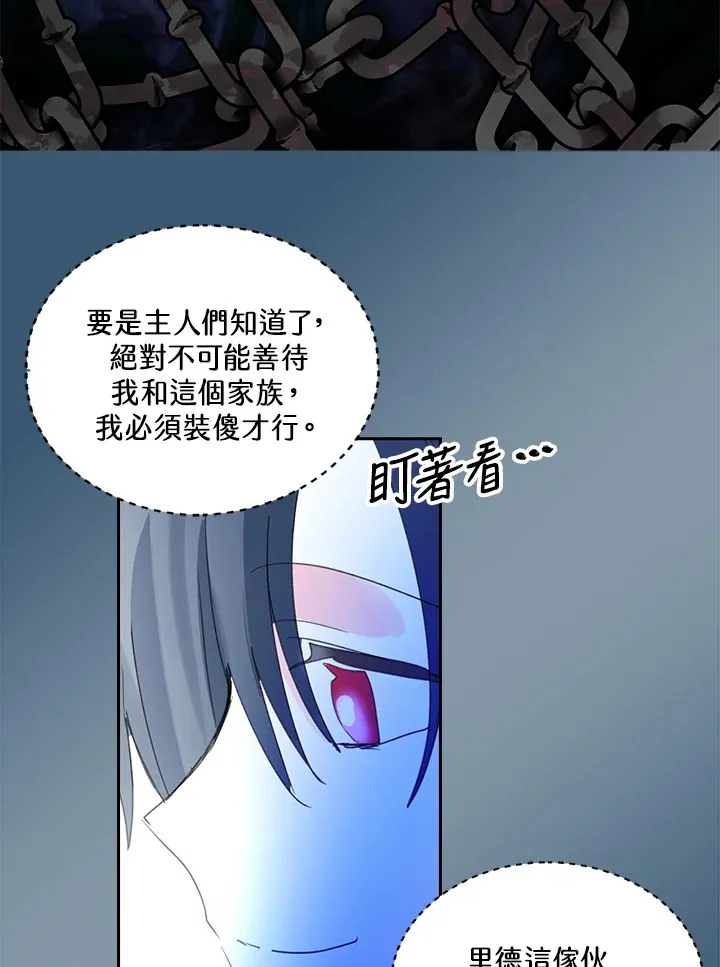 第80话 第45页