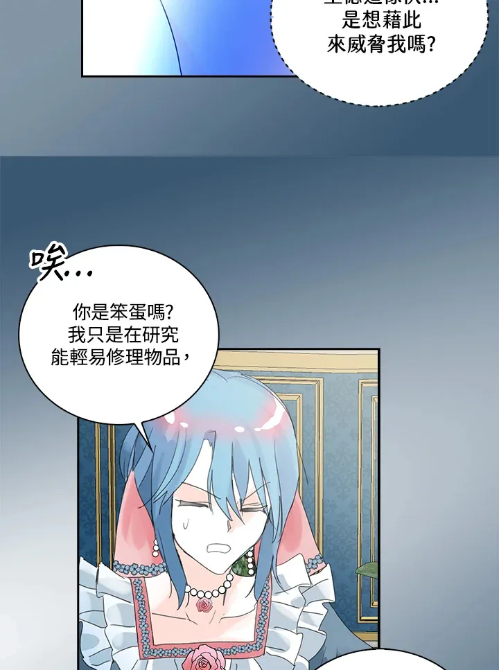 第80话 第46页