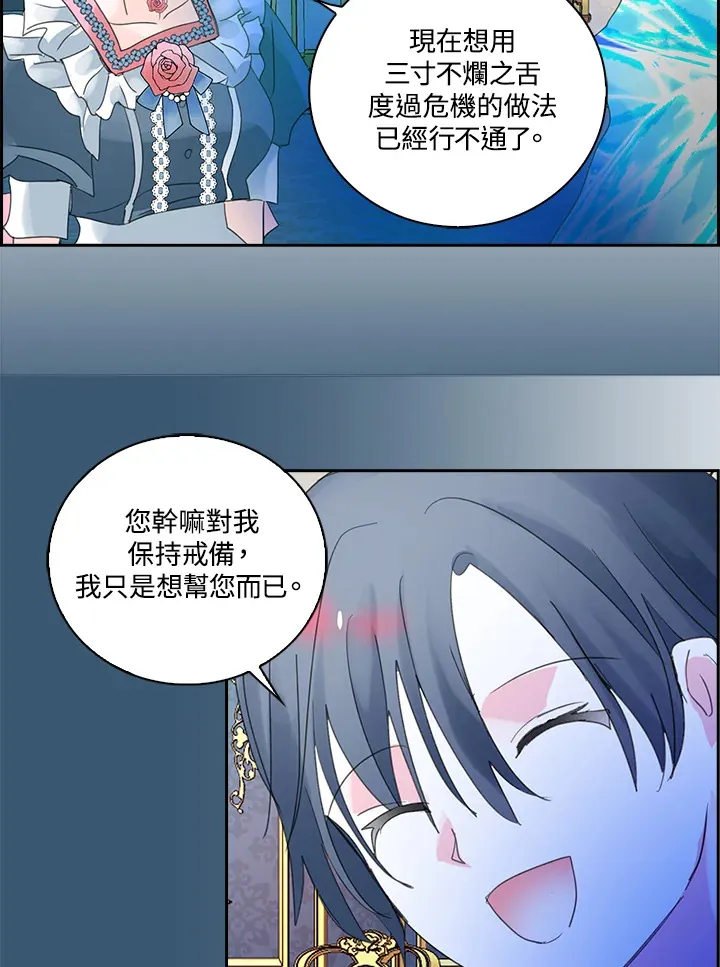 第80话 第48页