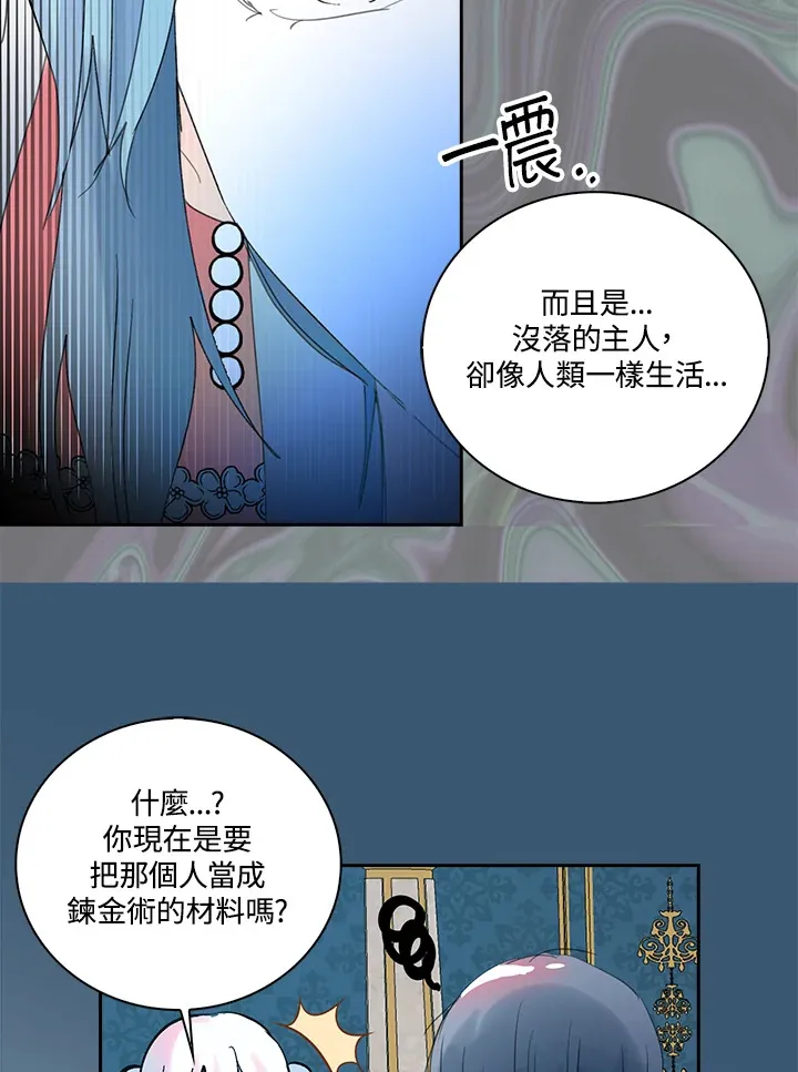 第80话 第50页