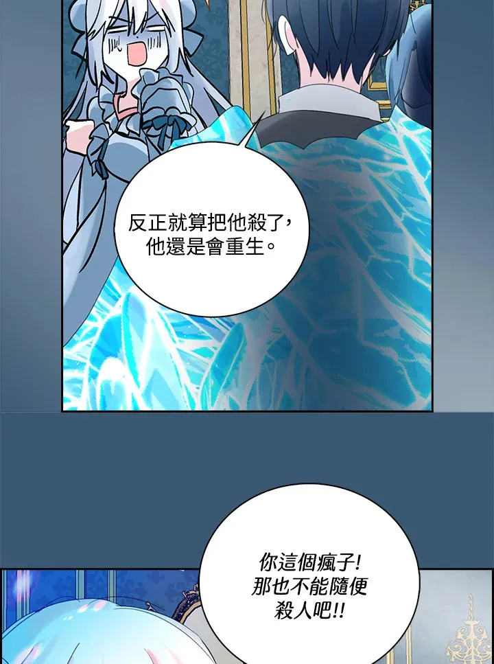 第80话 第51页
