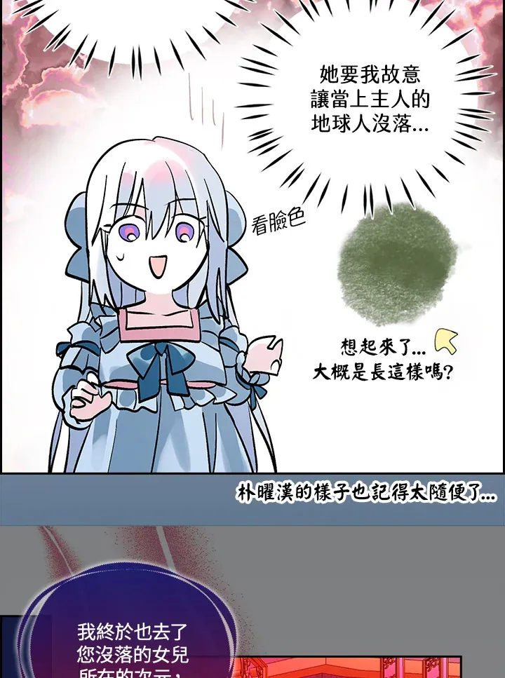 第80话 第53页