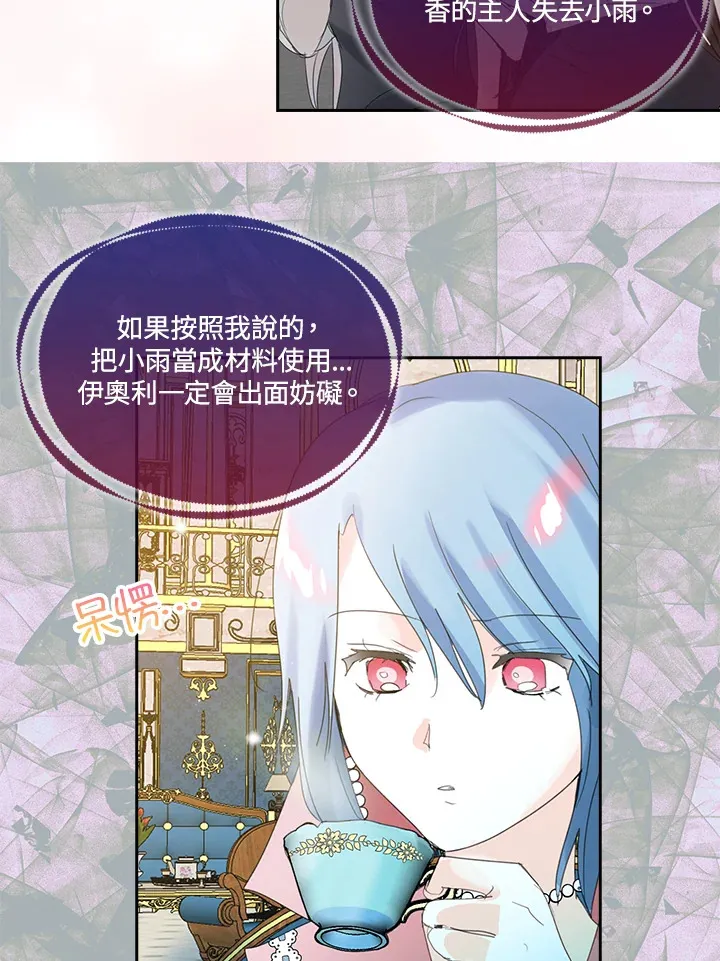第80话 第59页