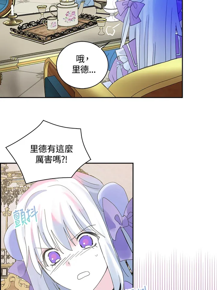 第80话 第61页