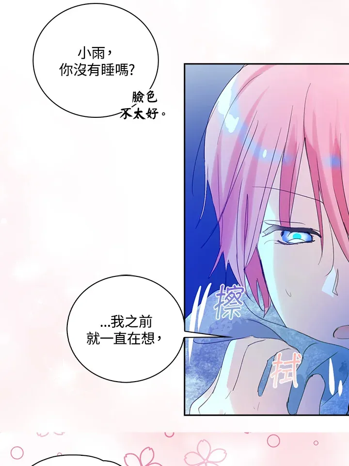 第80话 第68页