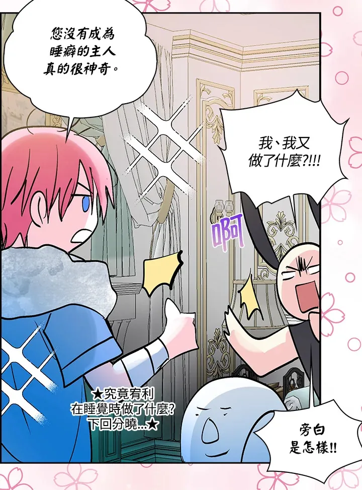 第80话 第69页