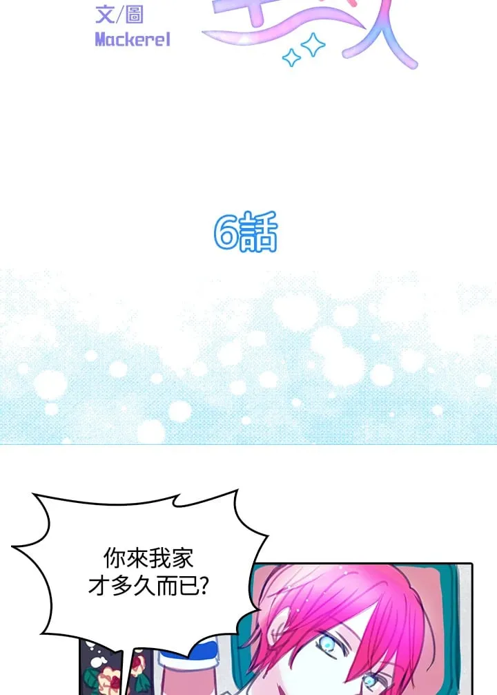第6话 第8页
