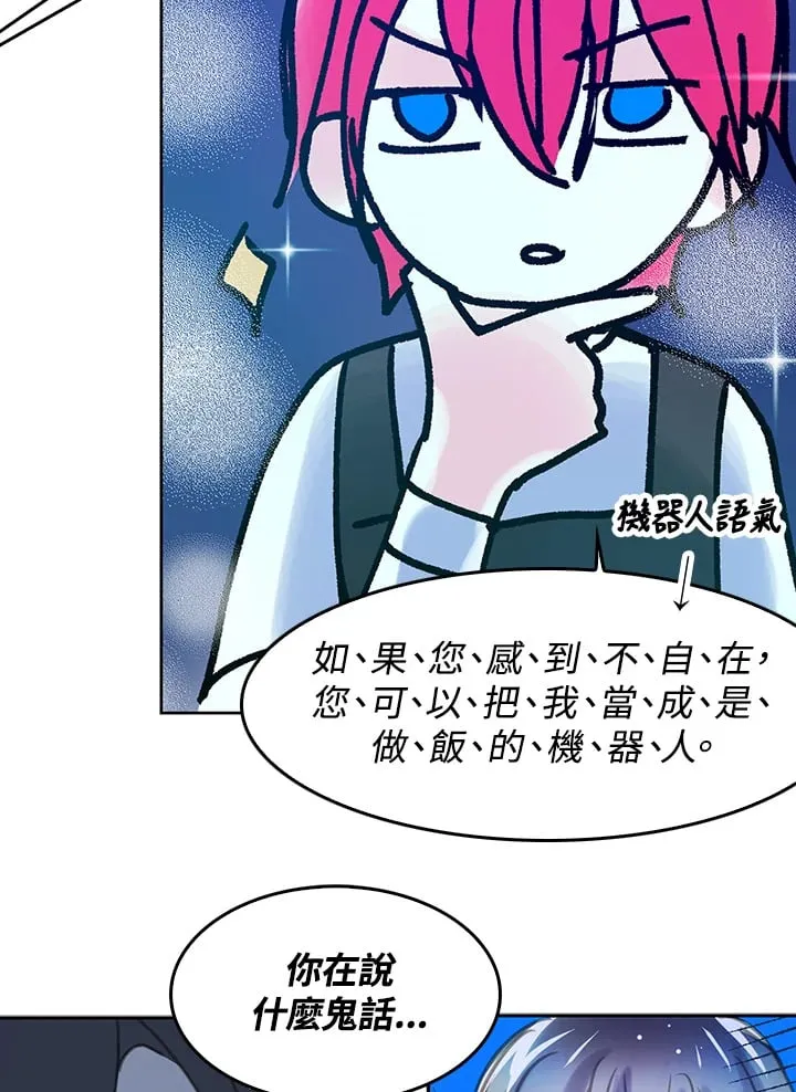 第6话 第20页