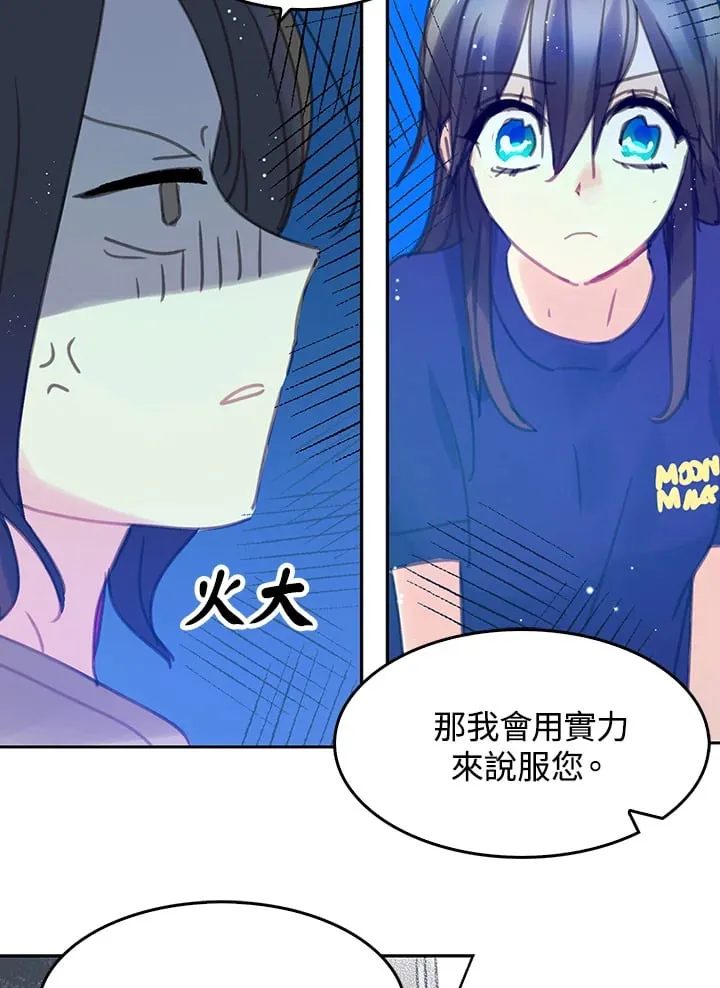 第6话 第21页