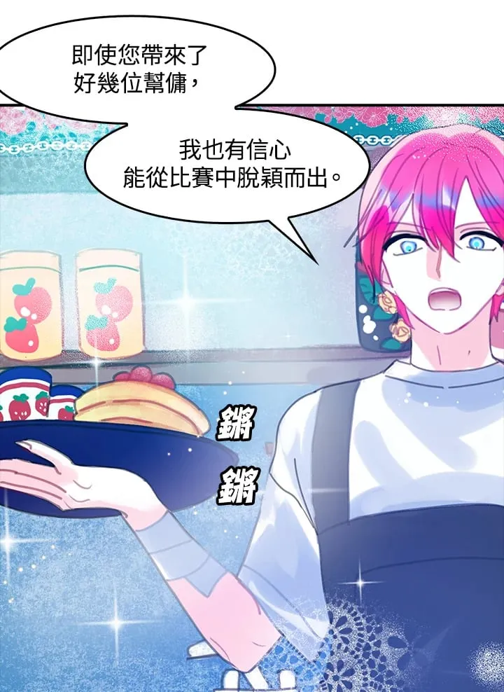 第6话 第23页