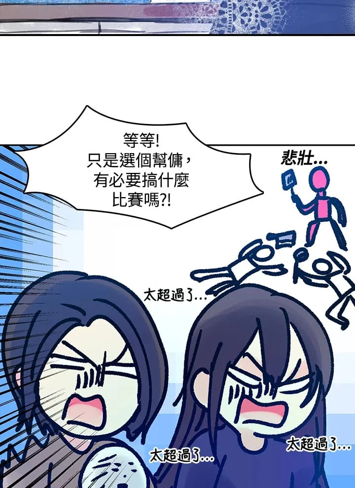 第6话 第24页