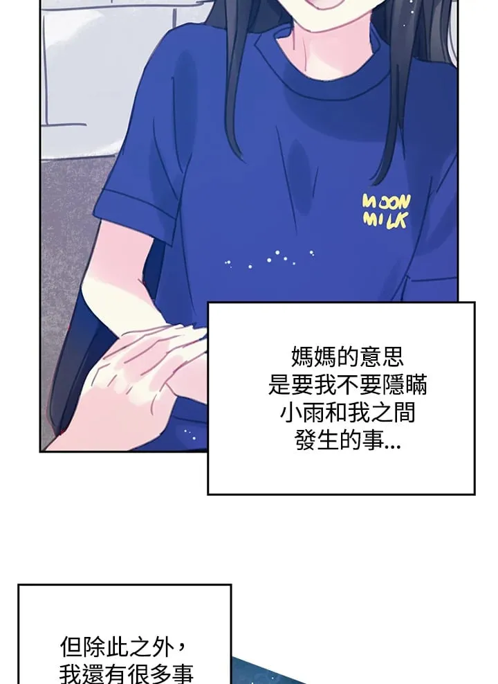 第6话 第30页