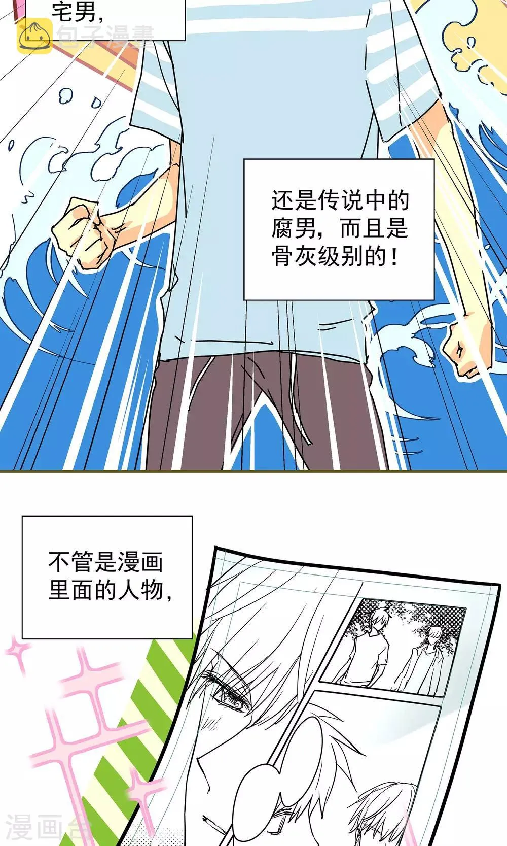 第1话 第8页