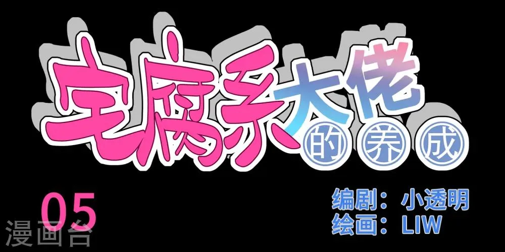 第5话 第1页
