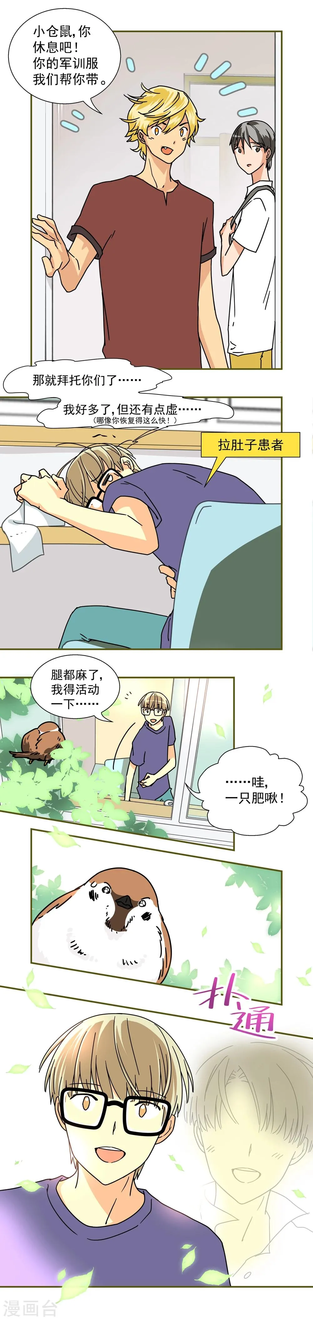 第11话 第2页