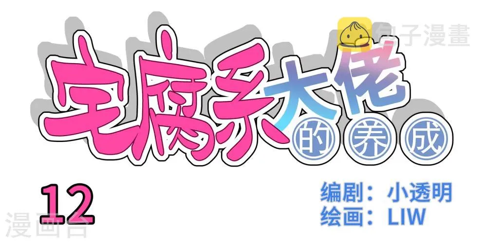 第12话 第1页