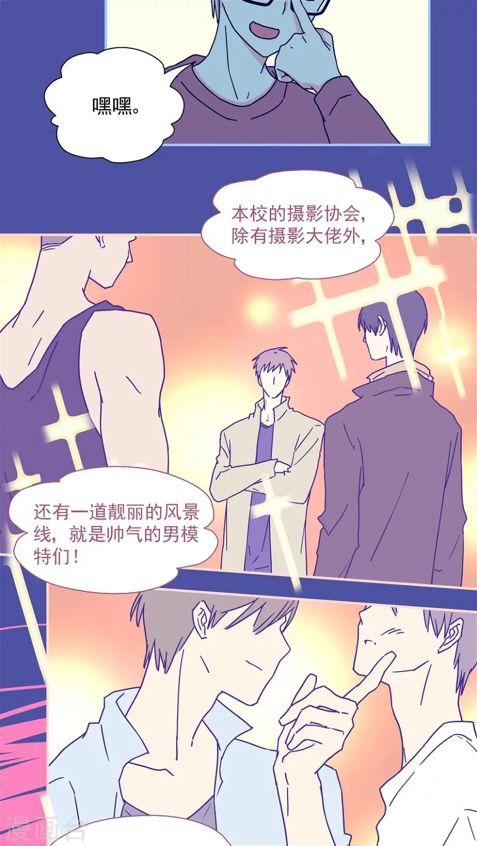 第41话 第9页
