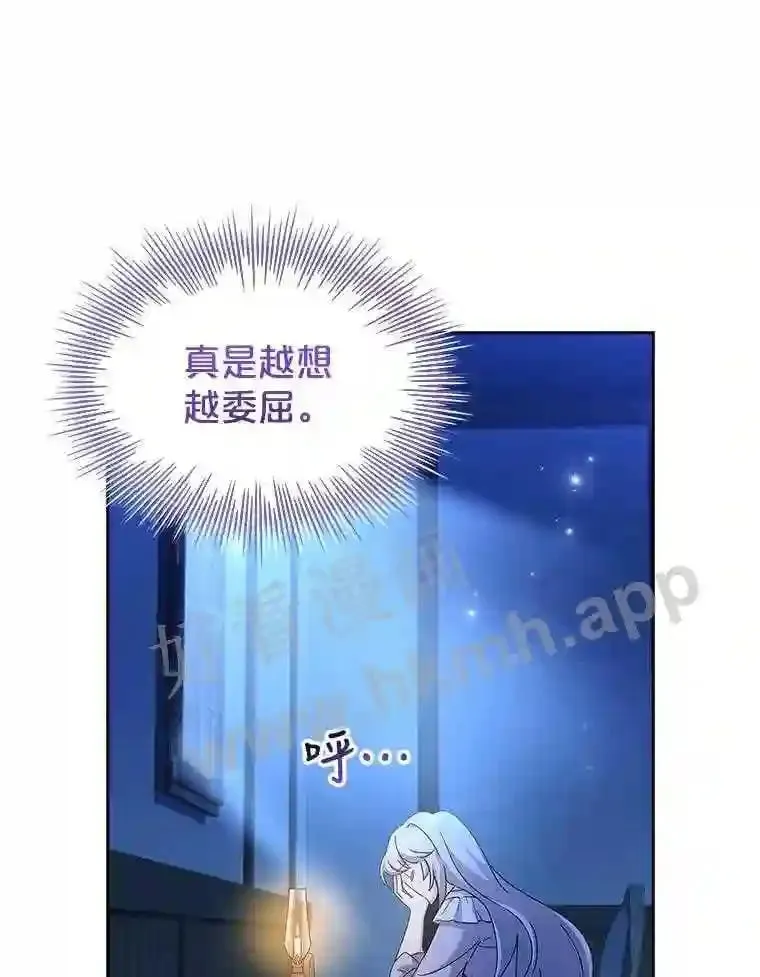 1.求婚 第9页