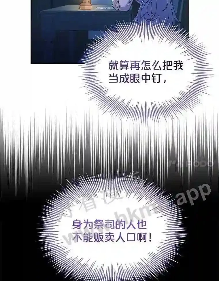1.求婚 第10页