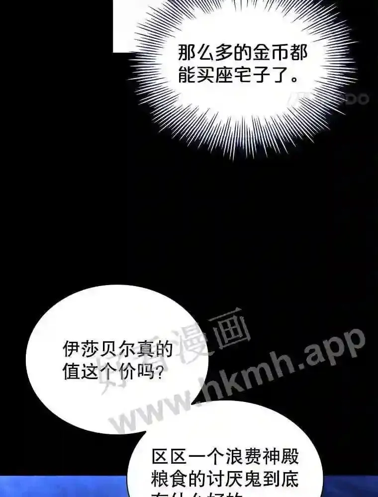 1.求婚 第17页