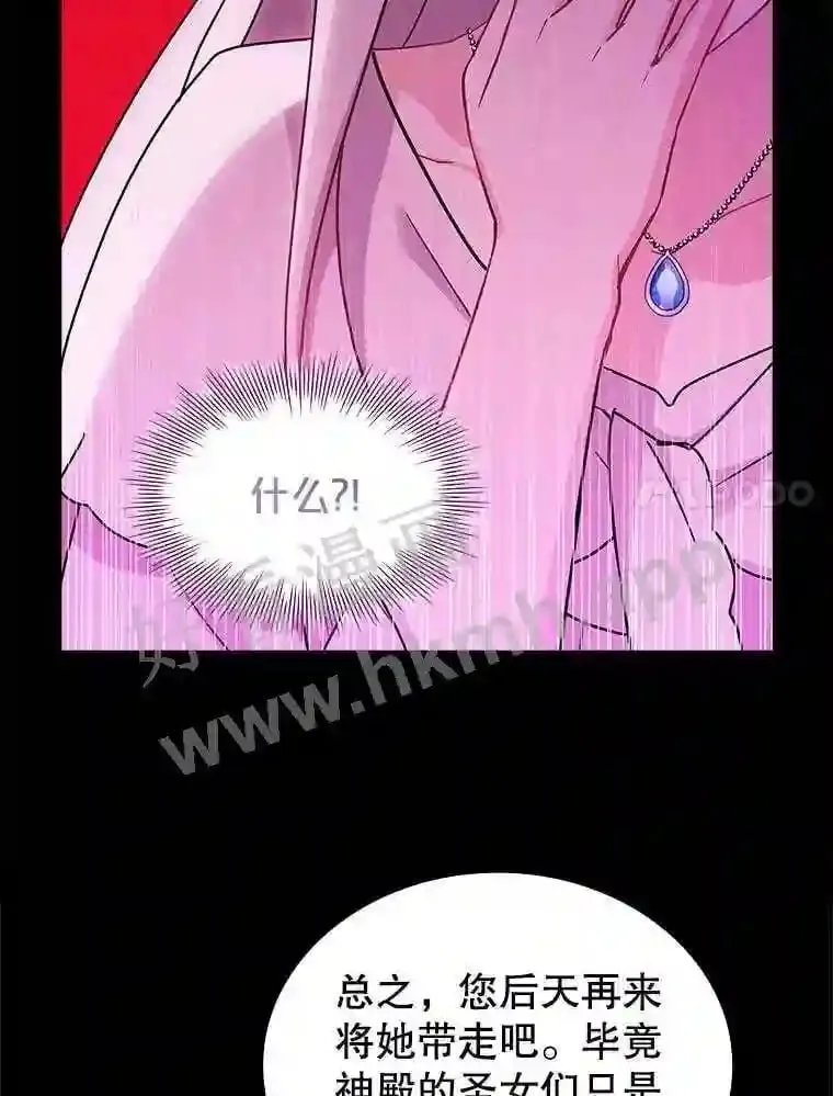 1.求婚 第20页