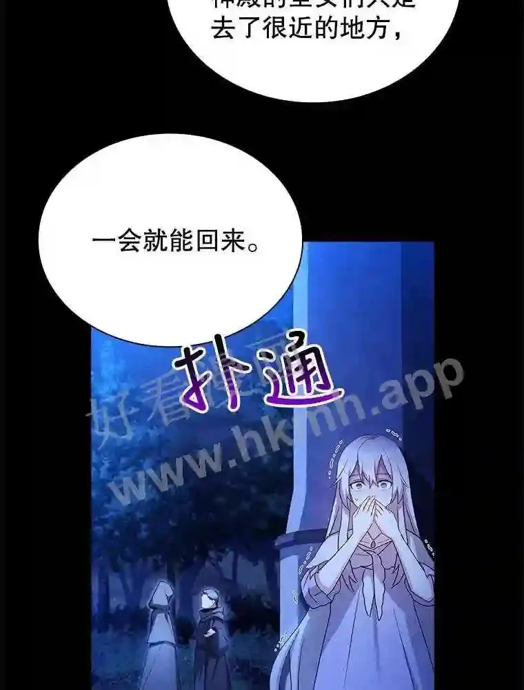 1.求婚 第21页