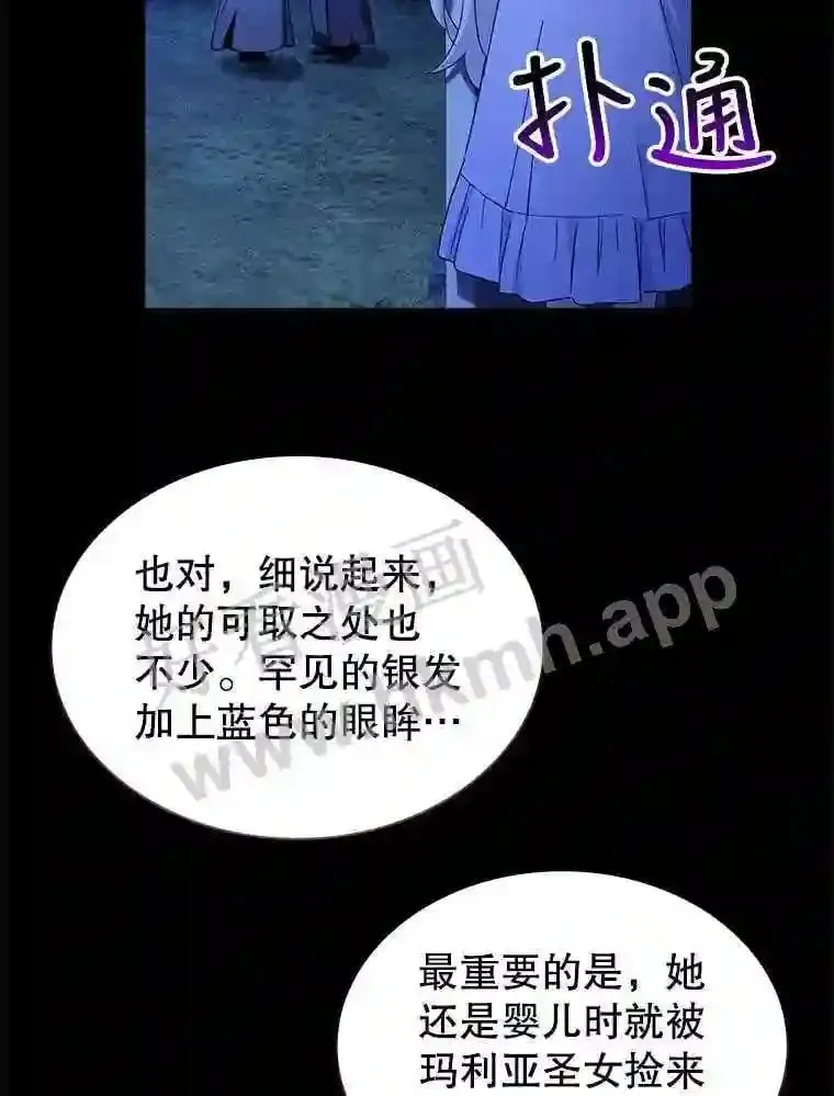 1.求婚 第22页