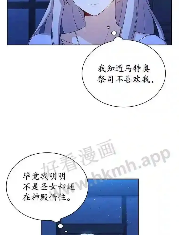 1.求婚 第25页