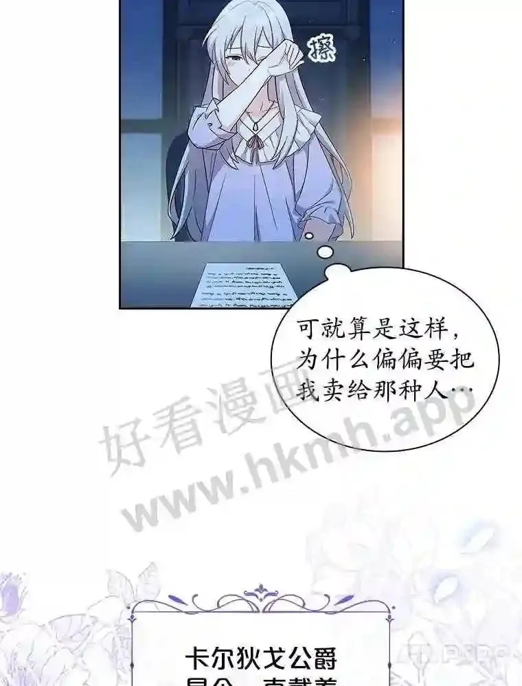 1.求婚 第26页