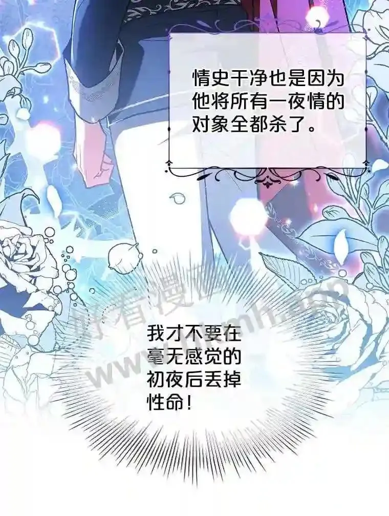 1.求婚 第28页