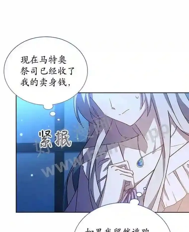 1.求婚 第29页