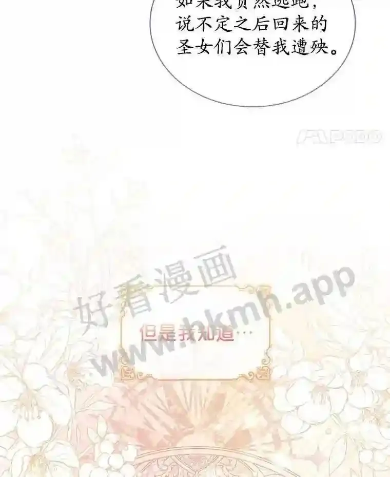 1.求婚 第30页