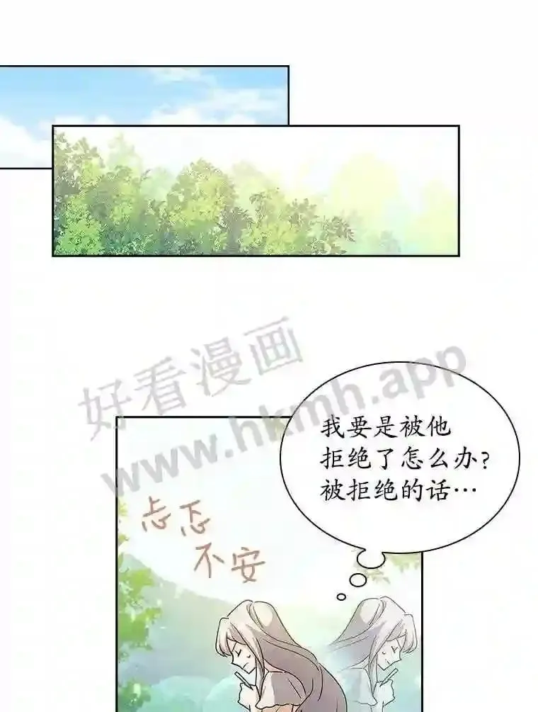 1.求婚 第39页