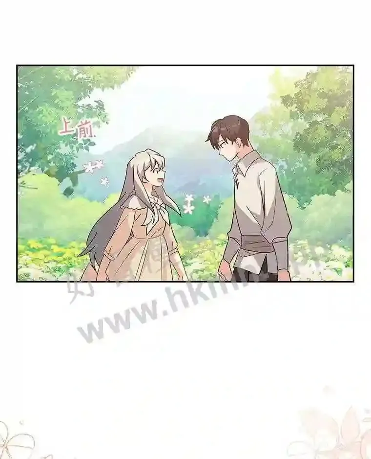 1.求婚 第43页