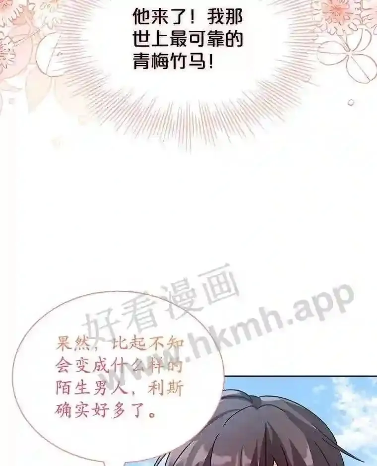 1.求婚 第45页