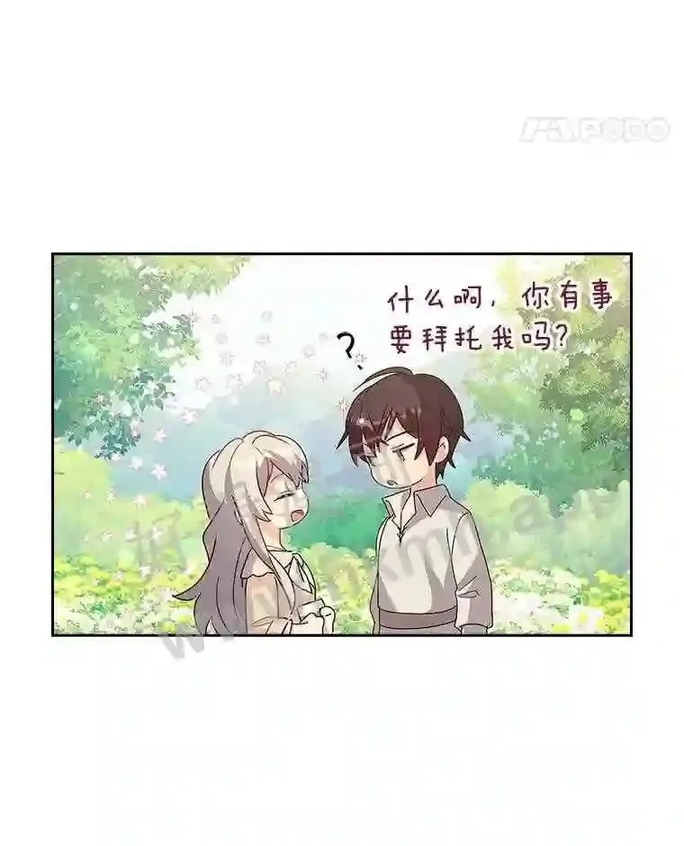 1.求婚 第48页